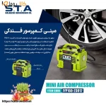 کمپرسور باد اس تی ای مدل JYP160-23012-کالاروما