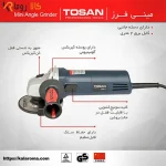 مینیفرز آهنگری850 وات 3258A - کالاروما